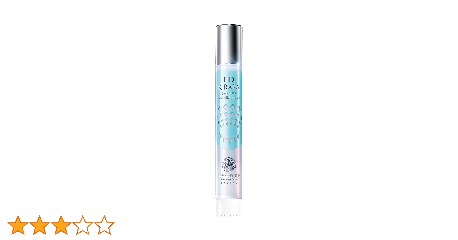 Amazon.co.jp: 北の快適工房 リッドキララ : ビューティー